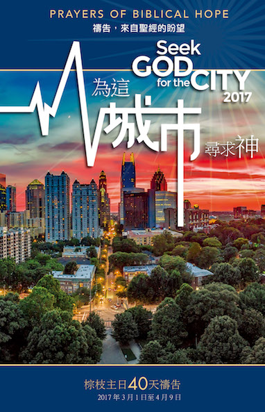SG2017-Chinese-FrontCover-Lg